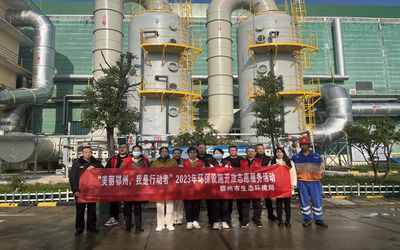 鄂州市生态环境局举办垃圾处理厂公众开放活动，推动环保教育管理新实践