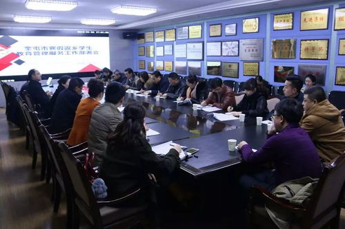 奎屯市召开寒假返乡学生教育管理服务工作安排部署会议